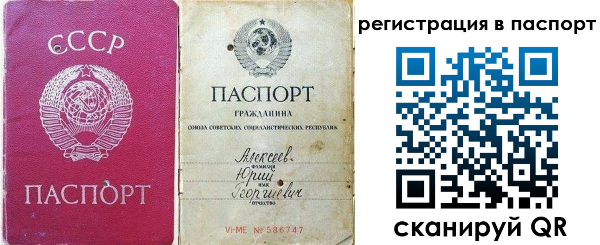 прописка паспорт в Пикалёво