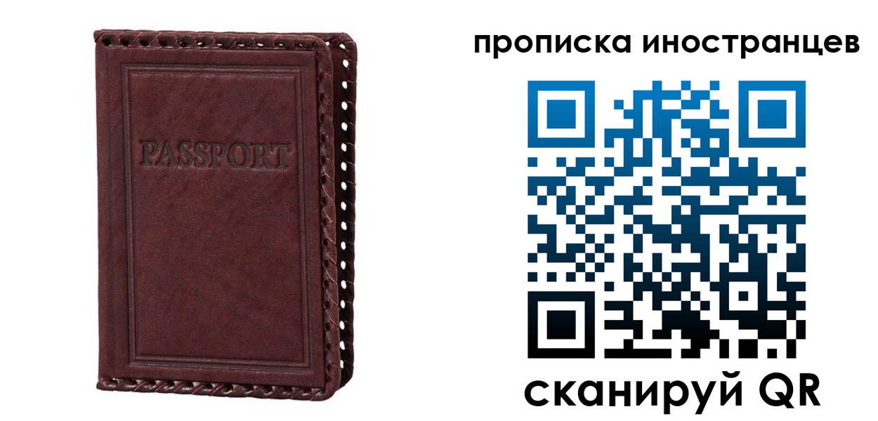 миграционный учет в Пикалёво