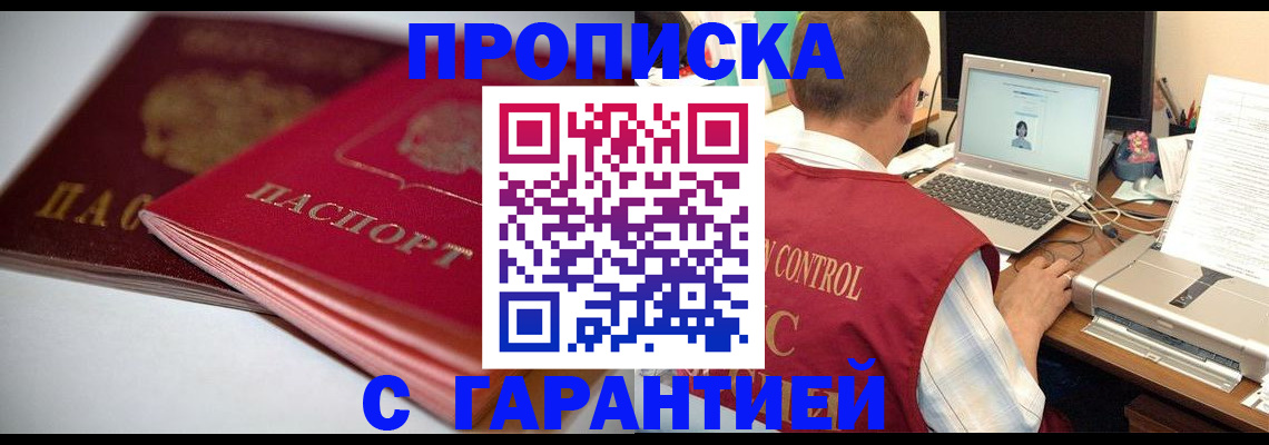 пропишу в квартире в Пикалёво