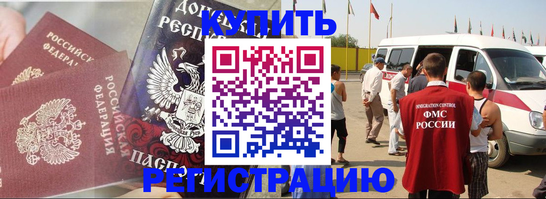 временная регистрация для школы в Пикалёво
