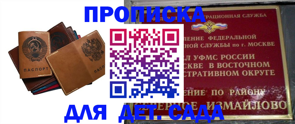 прописка паспорт в Пикалёво