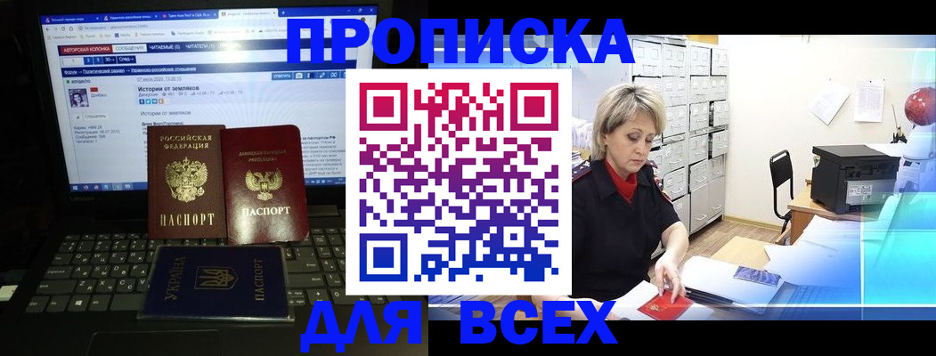 прописка 2025 в Пикалёво