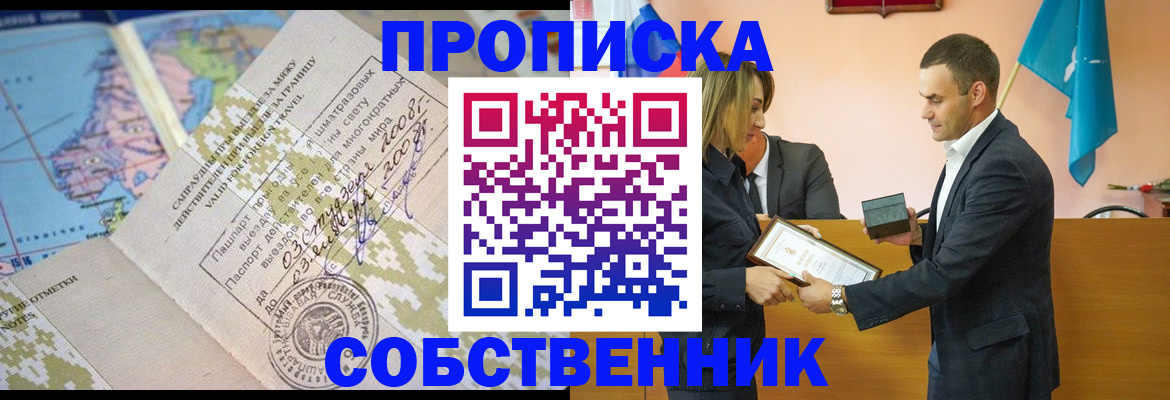 временная регистрация 2025 в Пикалёво