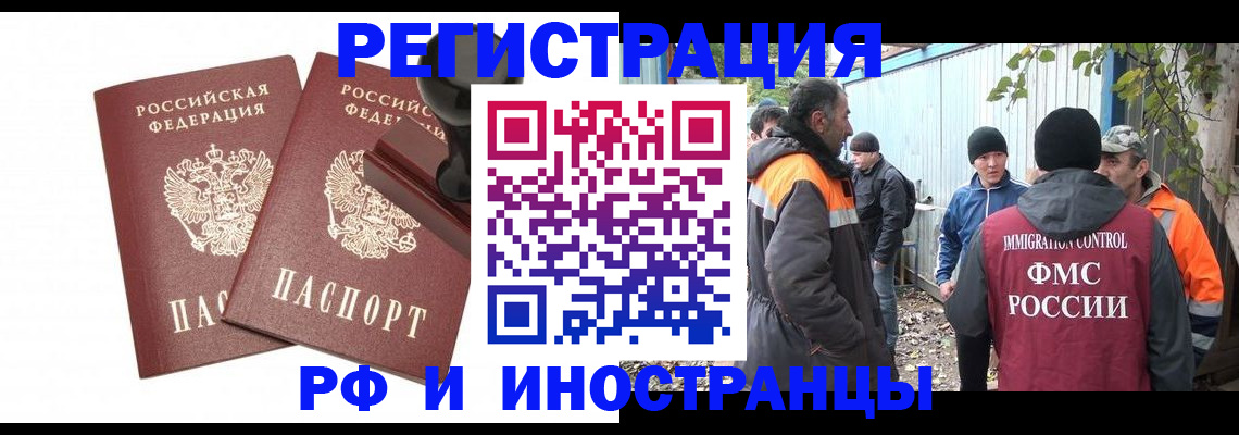 миграционный учет в Пикалёво